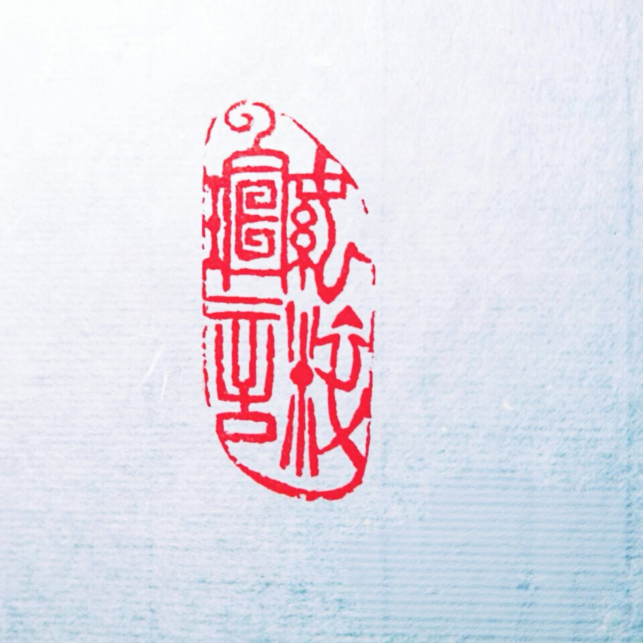 宣品創設計